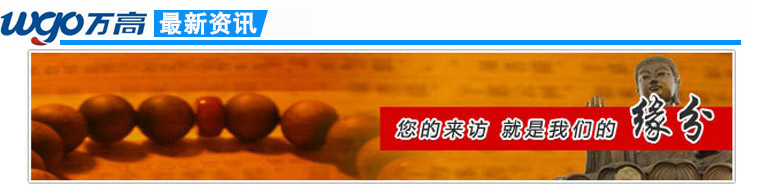 萬高無痕膠廠家歡迎您的到來，你的來訪，就是我們的緣分！