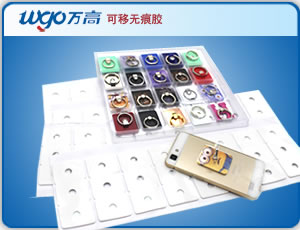 白色指環(huán)扣可移膠--手機(jī)支架專(zhuān)用可移膠 厚度0.2~2mm